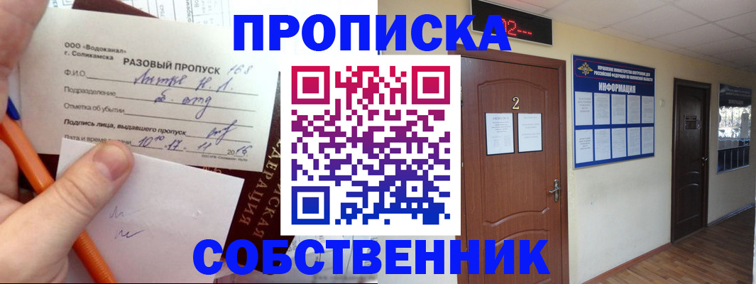 регистрация в Обояни