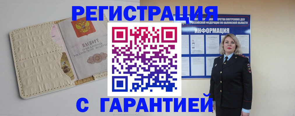 временная регистрация для школы в Обояни