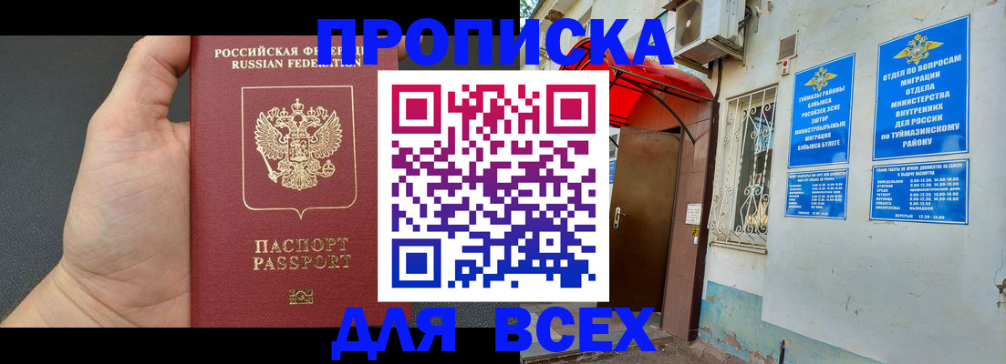 временная регистрация госуслуги в Обояни