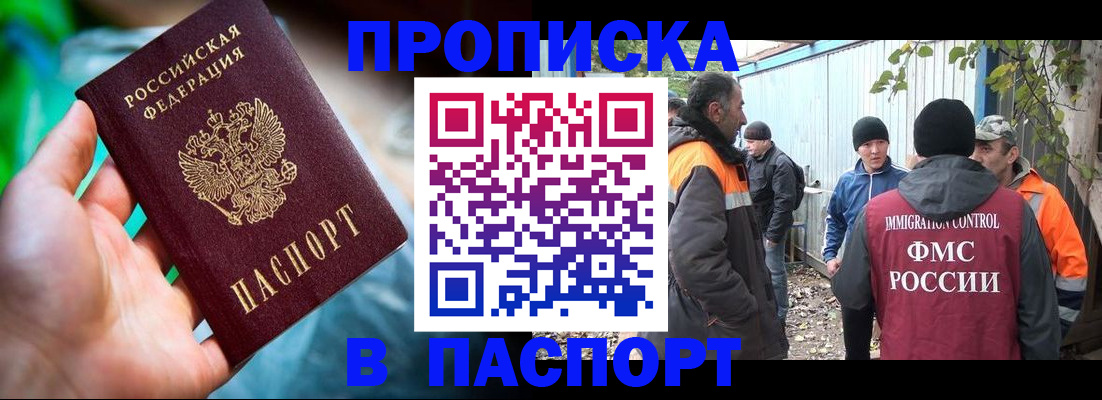 прописка регистрация в Обояни